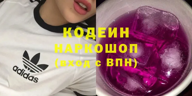 Кодеиновый сироп Lean Purple Drank  нарко площадка наркотические препараты  Курганинск 